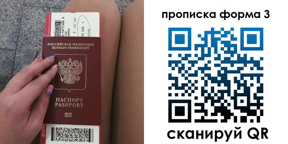 временная регистрация 2025 в Невельске