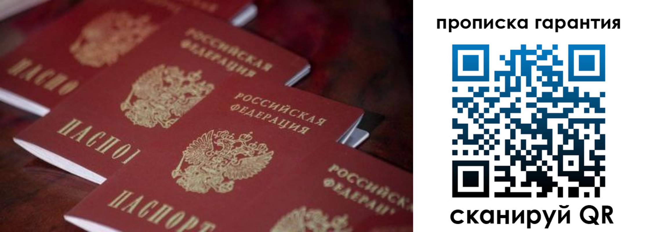 временная регистрация в квартире в Невельске