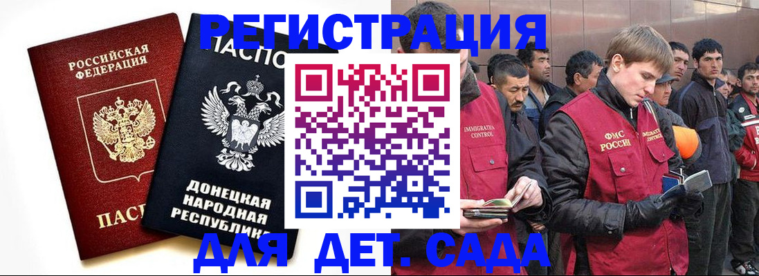 прописка ребенка в Невельске