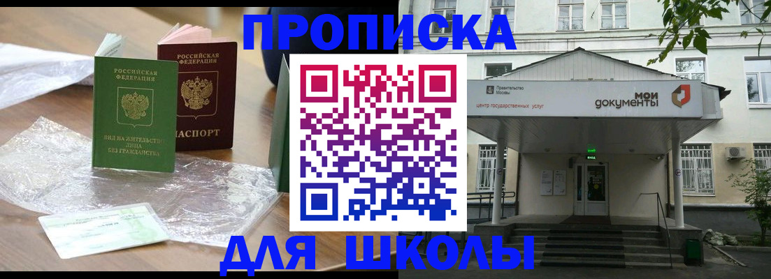 пропишу в квартире в Невельске