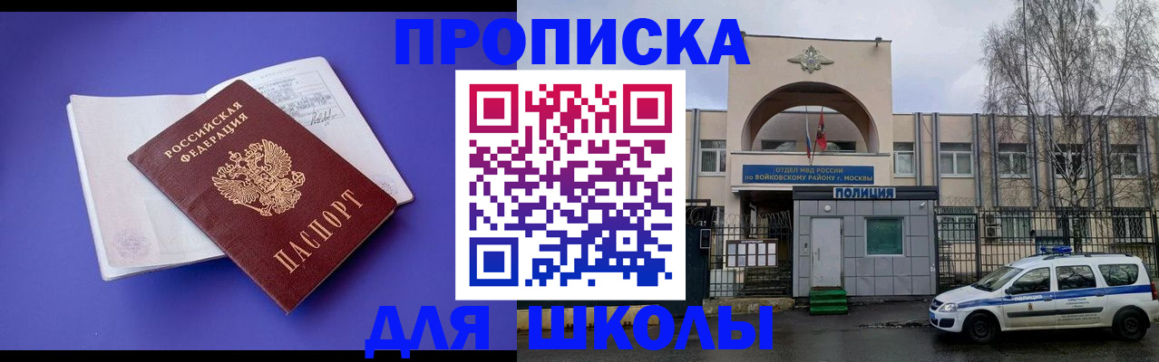 найти адрес прописки в Невельске