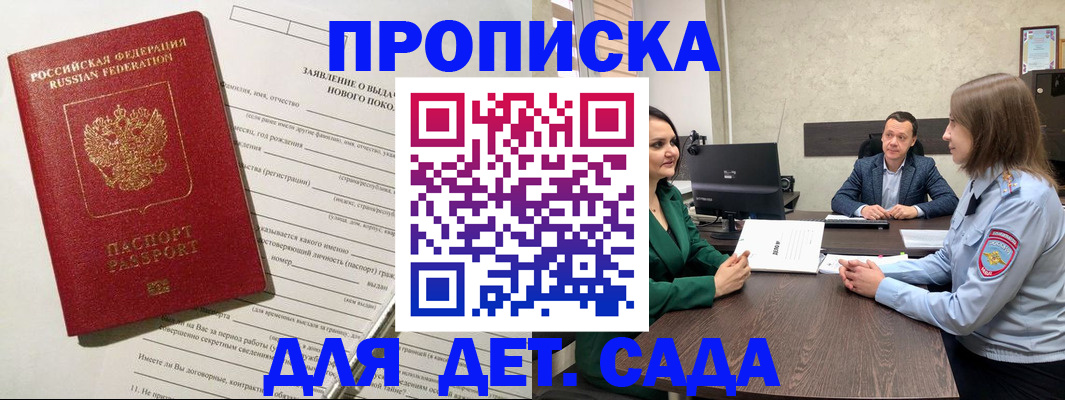 регистрация в Невельске