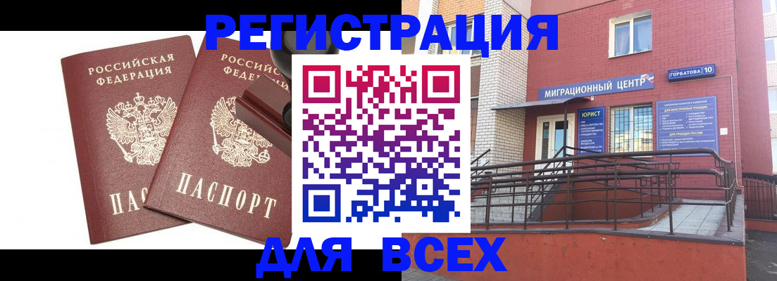 где прописаться в Невельске