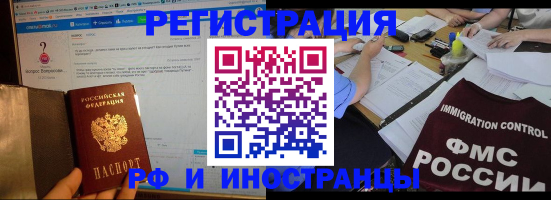 прописка в квартире в Невельске